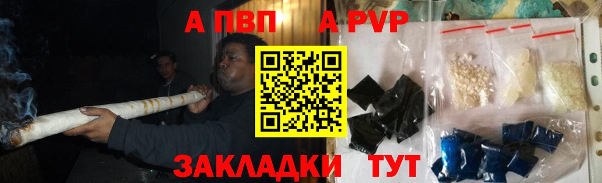 Alpha PVP мука  APVP  Чернушка  А ПВП крисы CK  Вход с VPN  Alpha PVP Соль 