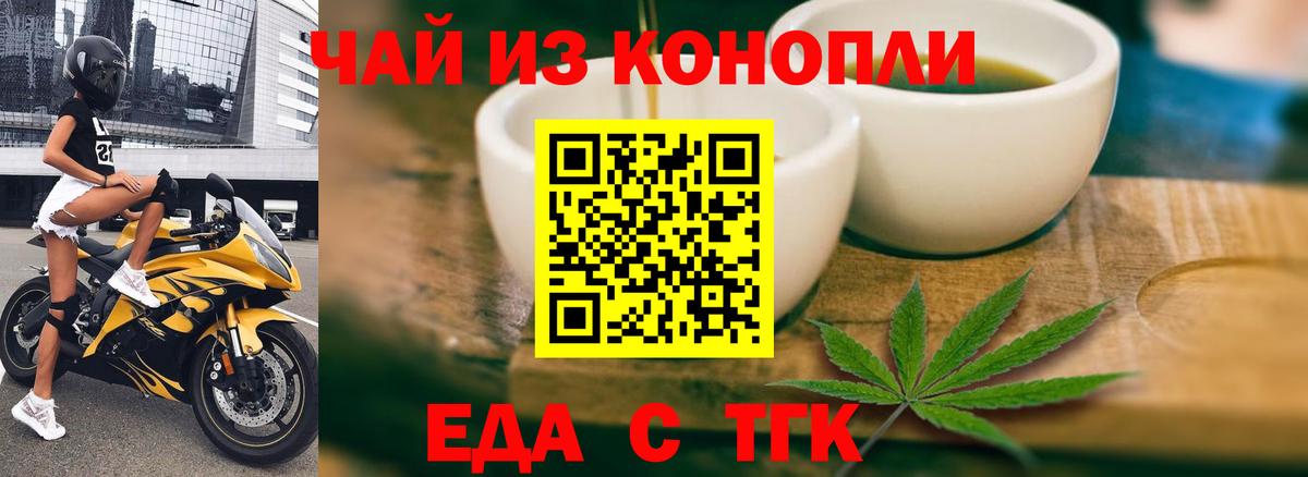 Canna-Cookies конопля  Вход с VPN  Чернушка 