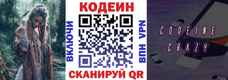 Кодеиновый сироп Lean Purple Drank  KRAKEN ТОР  Чернушка  где купить  