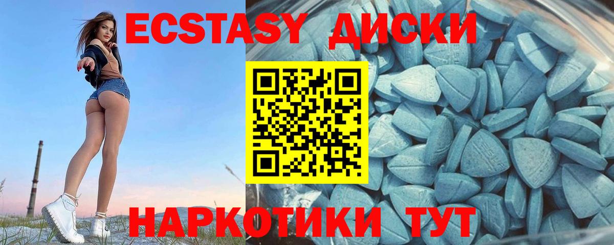 Экстази 280 MDMA  Вход с VPN  shop телеграм  Чернушка 