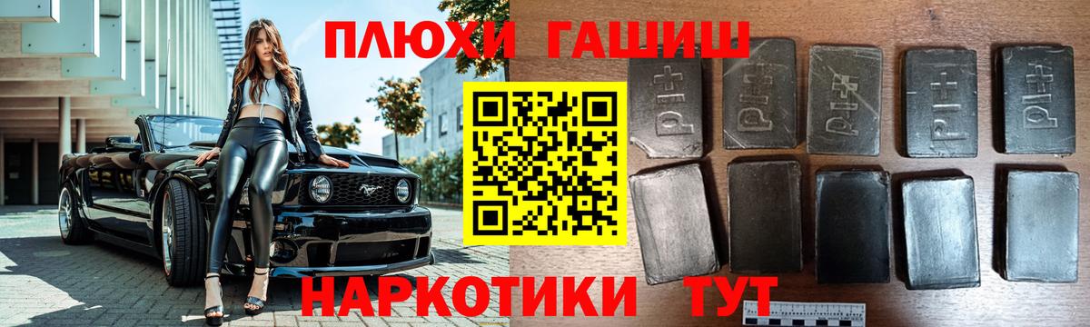 Чернушка  где можно купить наркотик  ГАШ  Вход с VPN  ГАШ хэш 