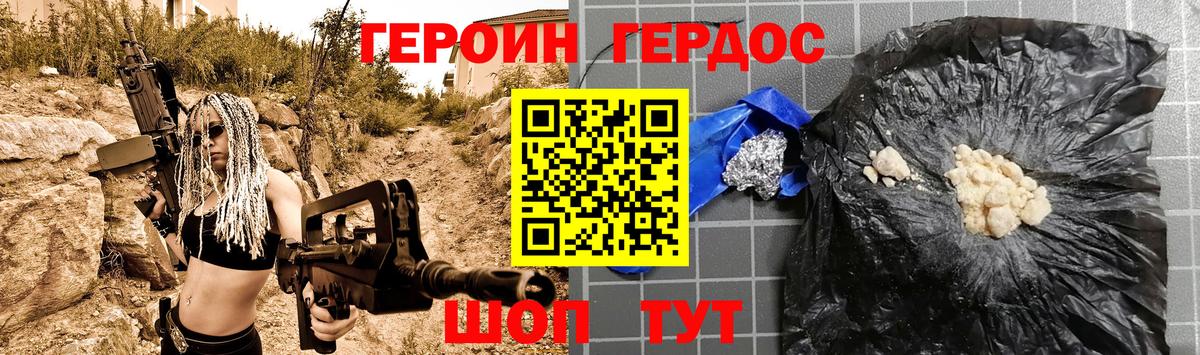 Героин гречка Чернушка