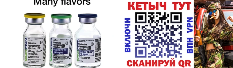 Кетамин VHQ где продают наркотики Чернушка