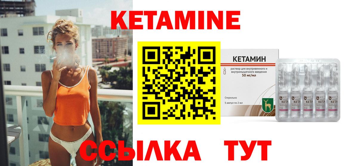 Кетамин ketamine  hydra как зайти  Чернушка  Кетамин VHQ  Вход с VPN 