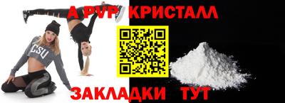 кристаллы Лесосибирск