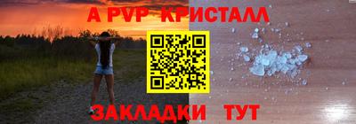 кристаллы Лесосибирск