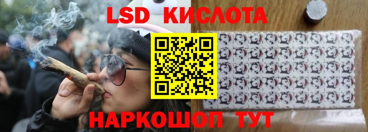 LSD-25 экстази  ЛСД экстази кислота  Вход с VPN  Чернушка 