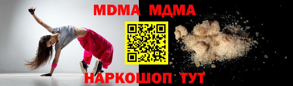 MDMA crystal  MDMA Molly  Вход с VPN  Чернушка 