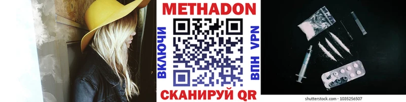 МЕТАДОН кристалл  Чернушка 