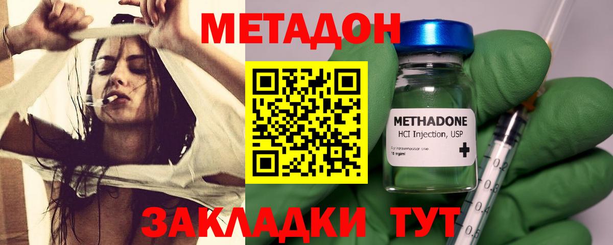 Чернушка  Метадон белоснежный  МЕТАДОН VHQ  Вход с VPN 