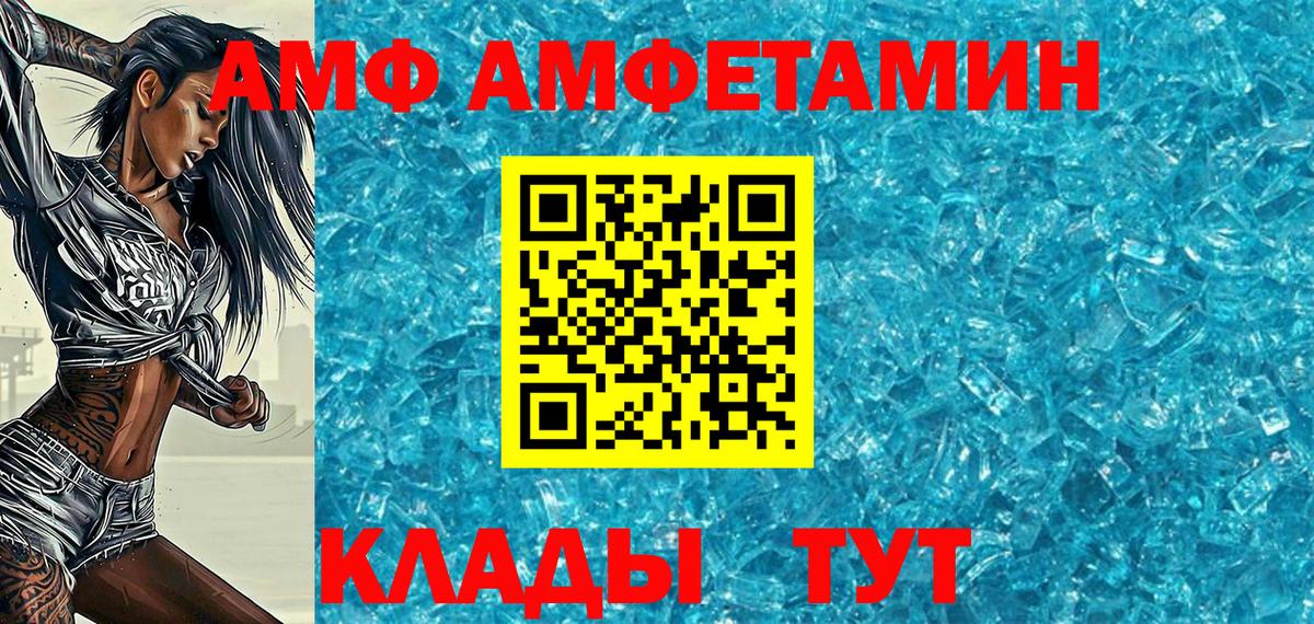 Первитин Methamphetamine Чернушка