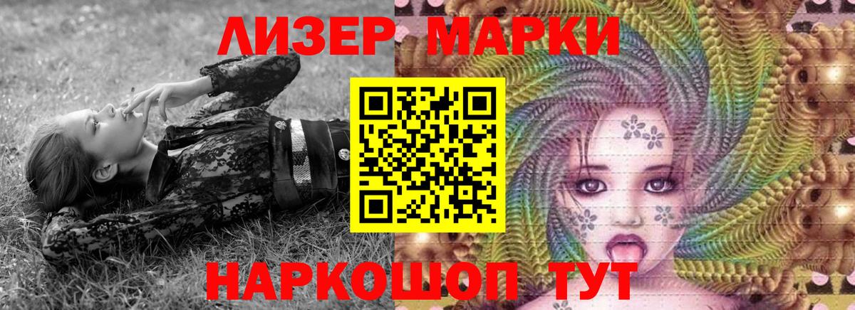 Марки N-bome 1,8мг Чернушка