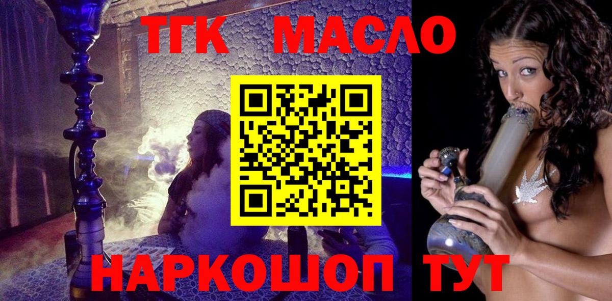 Чернушка  цены   Вход с VPN  ТГК гашишное масло  Дистиллят ТГК THC oil 
