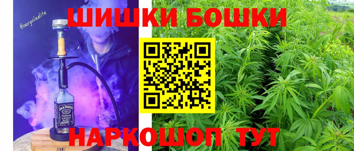 МАРИХУАНА индика  Каннабис индика  Бошки Шишки сатива  Вход с VPN  Чернушка 